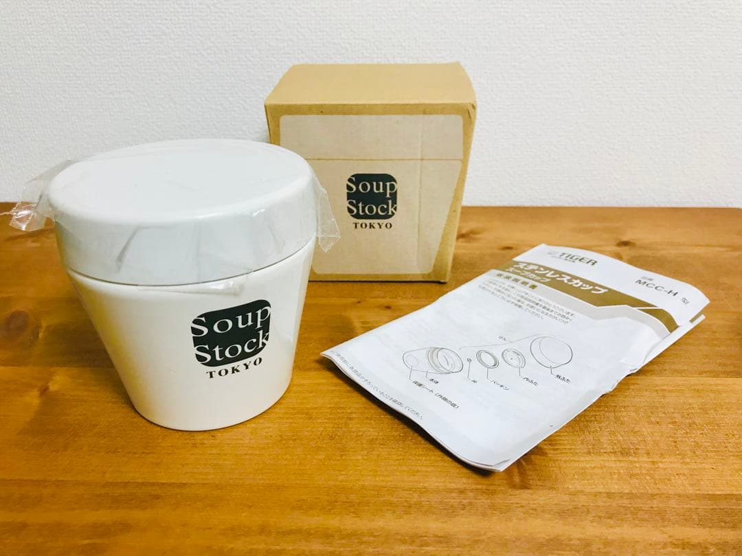 スープストックトーキョー　スープジャー　ホワイト　旧モデル