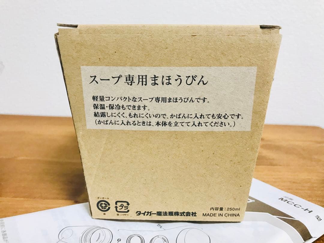 スープストックトーキョー　スープジャー　ホワイト　旧モデル