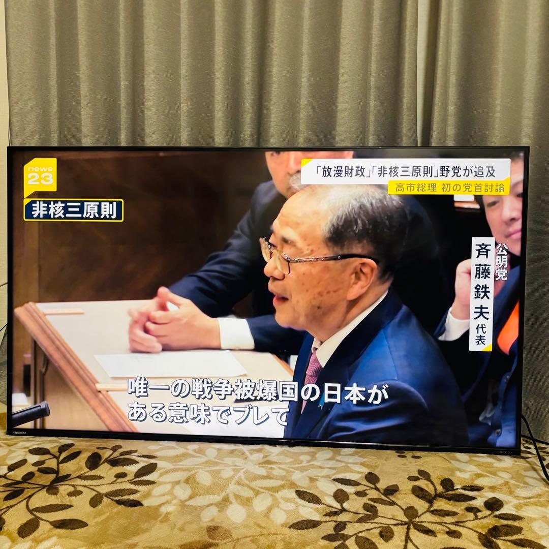 TOSHIBA REGZA 50C350X 4K 大型 テレビ　液晶　22年製