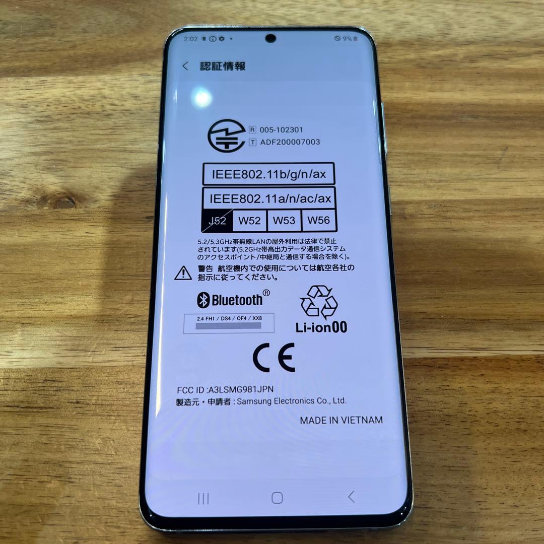 C906 ドコモ SIMロック解除済み　Galaxy S20 5G SC−51A