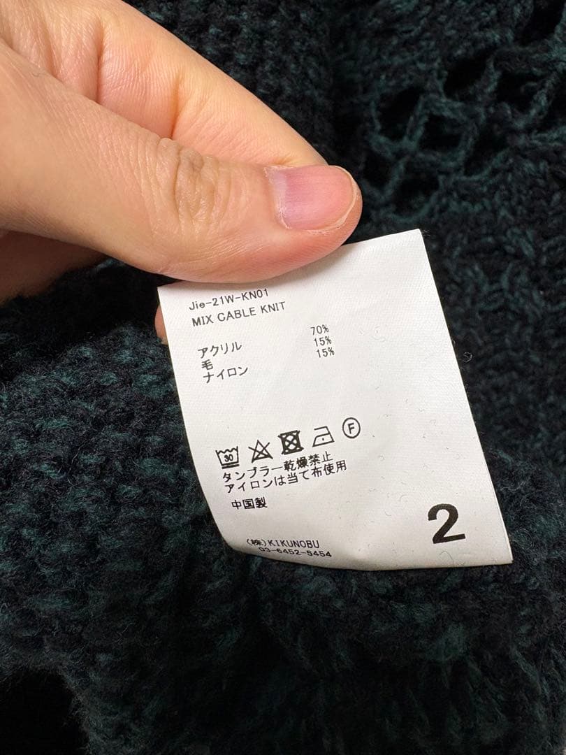 新品　定価4.2万　jieda ジエダ ニット MIX CABLE KNIT