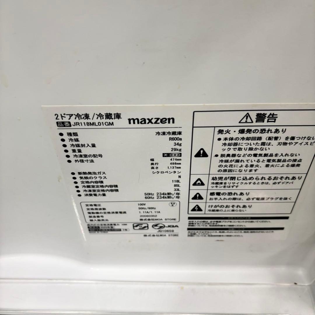 338 冷蔵庫　小型　一人暮らし　右開き　ブラックカラー　美品　洗濯機も有