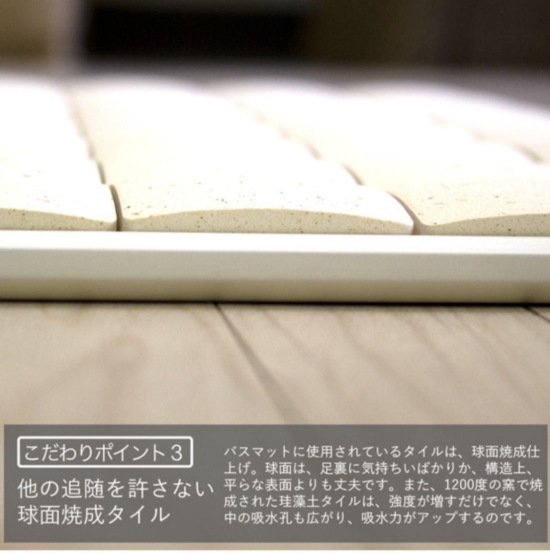 珪藻土タイルバスマット ピュアリフレ ホワイト Lサイズ
