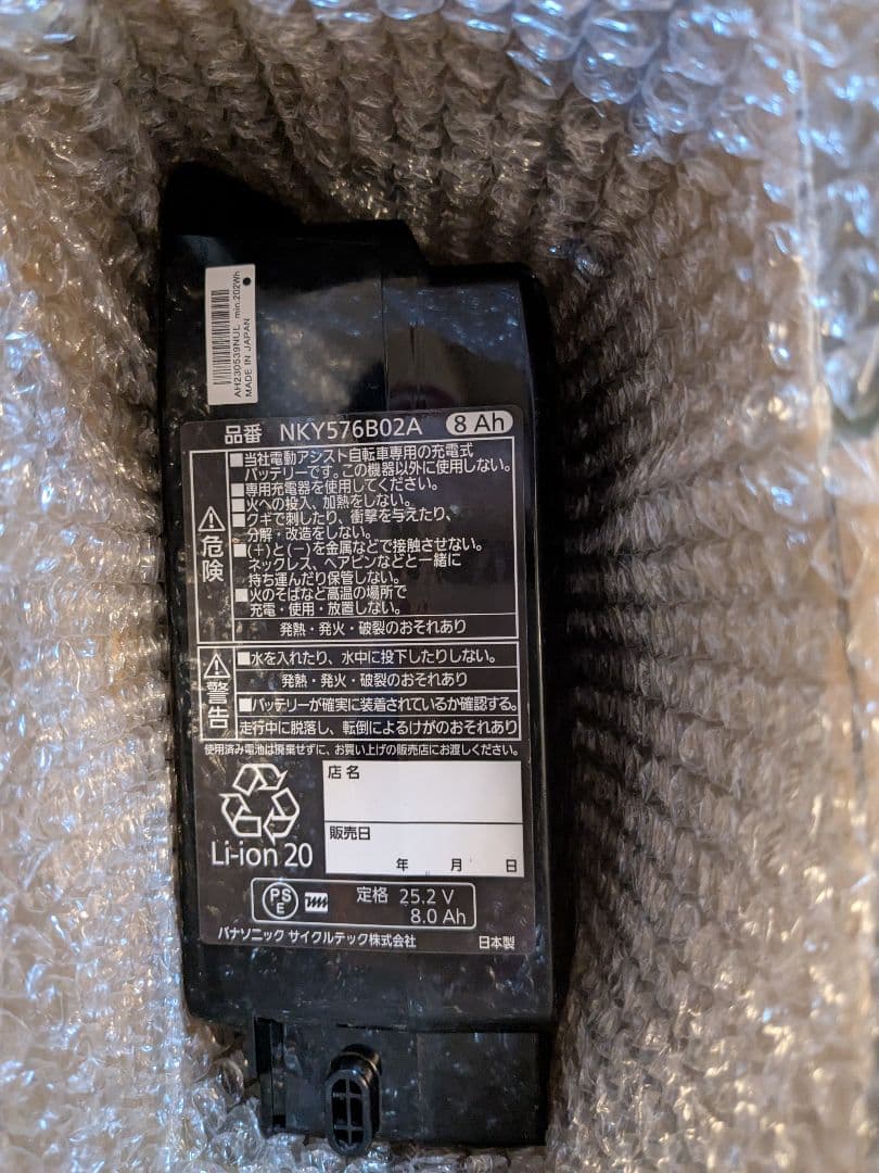 Panasonic NKY576B02A 8Ah 電動自転車用バッテリー