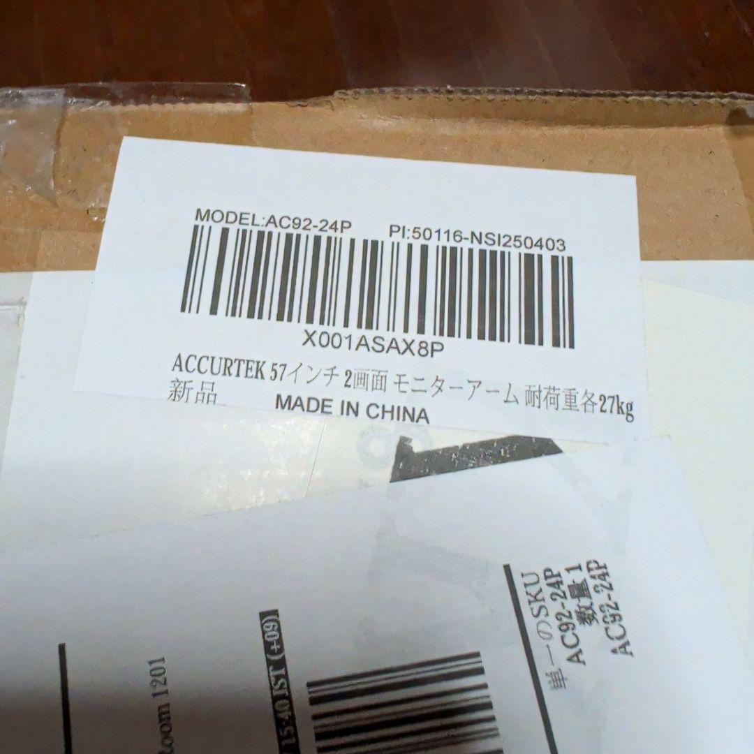 ACCURTEK 2画面モニターアーム ガス式 最大57インチ 耐荷重27kg