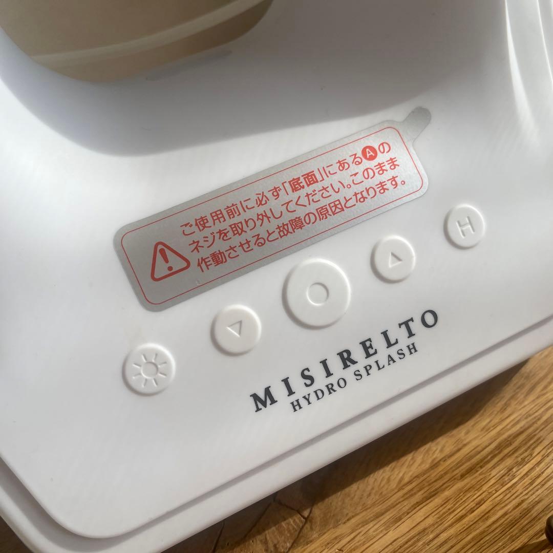 MISIRELTO ハイドロスプラッシュ&MISIRELTO商品スペシャルセット