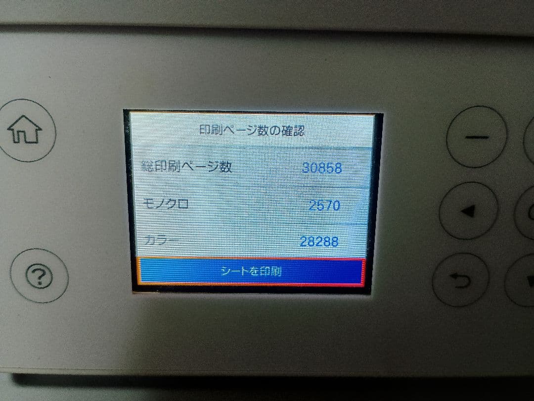 [118]【動作良好】エプソン　エコタンクEW-M630TW