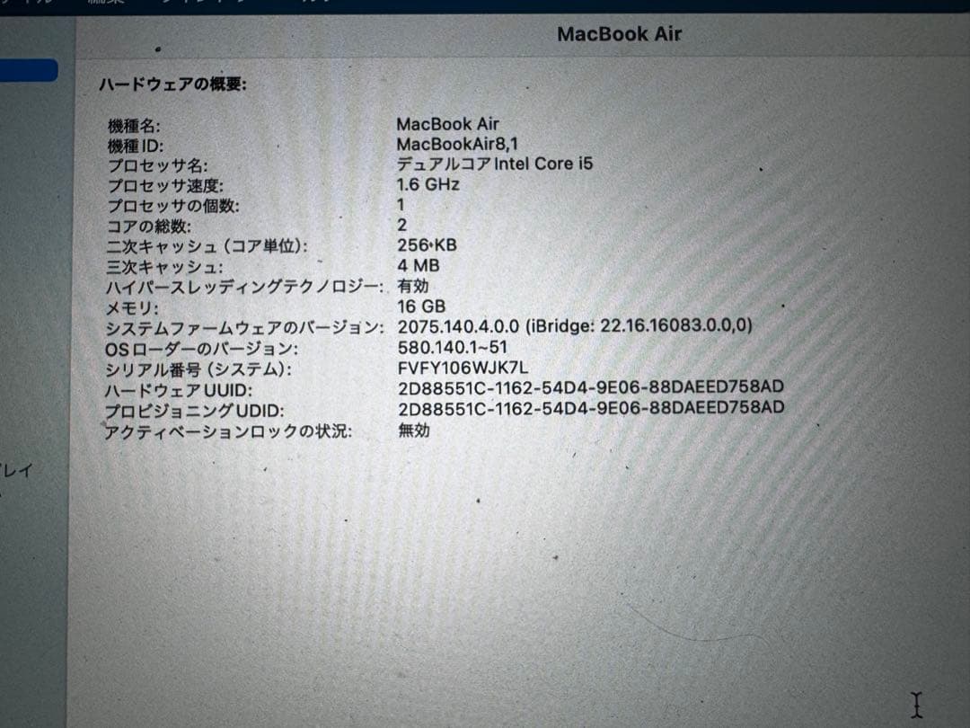 MacBookAir 2018 Corei5 16GB/SSD512GB 箱付き