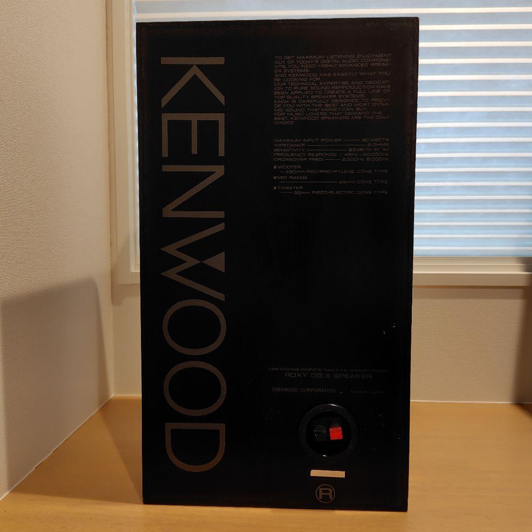 c*君様 KENWOOD 3WAYスピーカーシステム