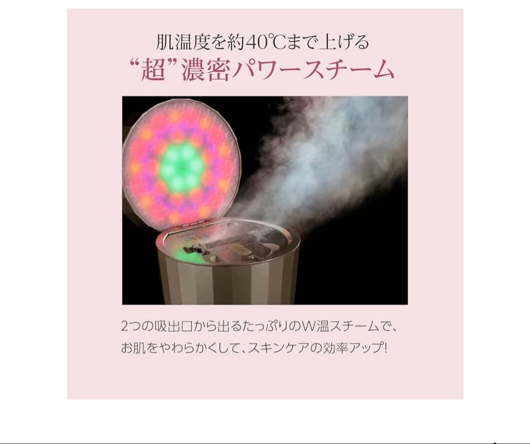フォトケア 美顔器