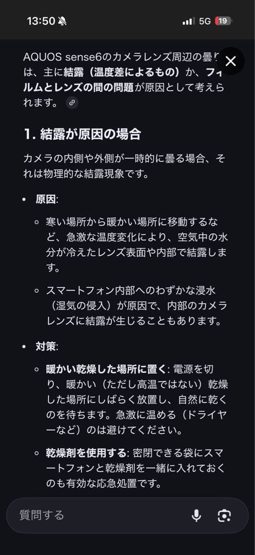 AQUOS sense6s 本体 初期設定しました