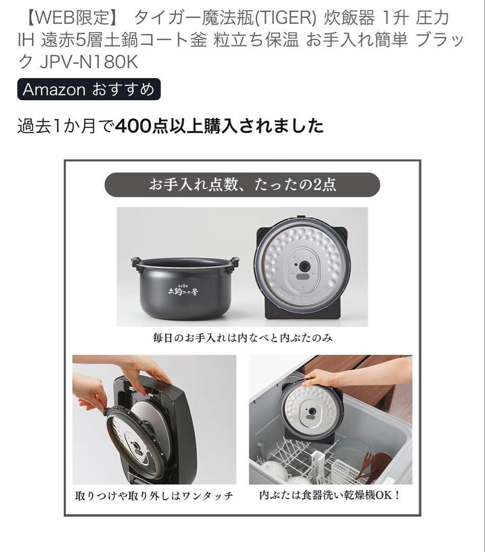 TIGER タイガー 炊飯器 1升 ブラック 箱付き