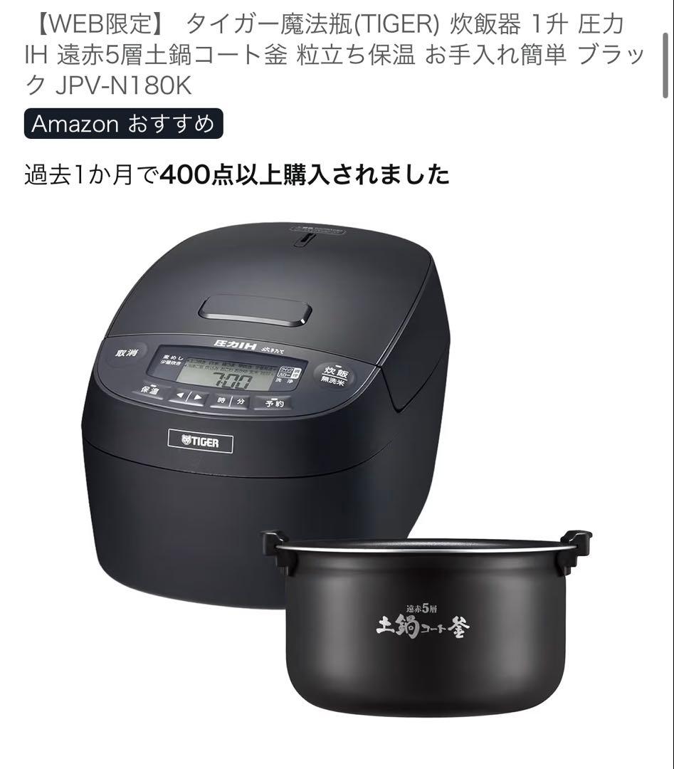TIGER タイガー 炊飯器 1升 ブラック 箱付き