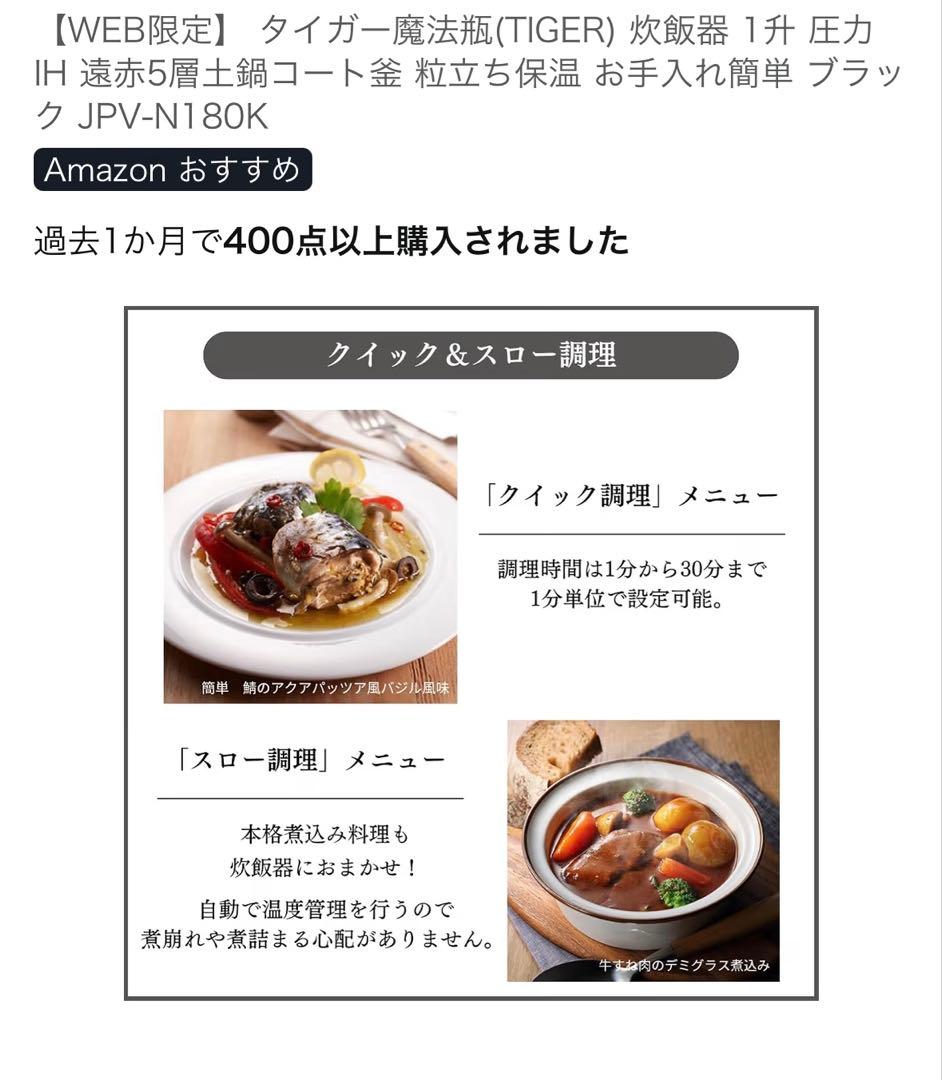 TIGER タイガー 炊飯器 1升 ブラック 箱付き