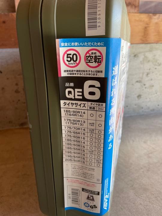 カーメイト CARMATE バイアスロンクイックイージー QE6