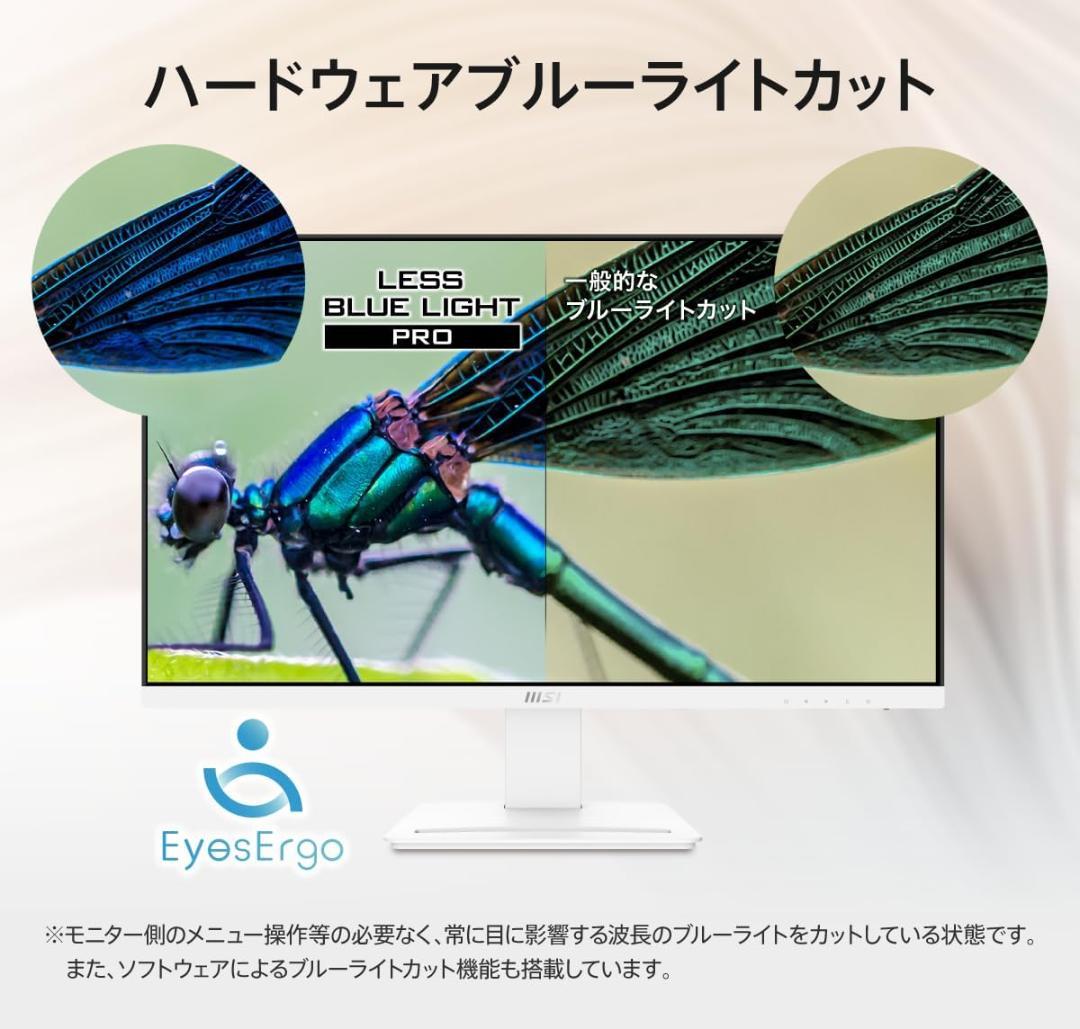 MSI PRO MP273AW IPS FHD 27インチ 100Hz ホワイト