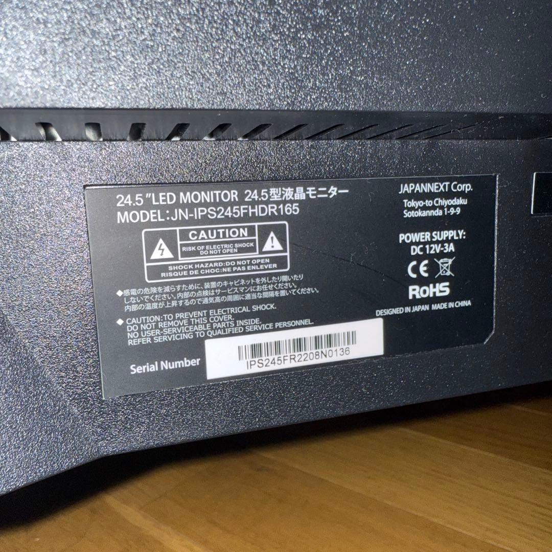 【JAPANNEXT】24.5型ワイドFHD 165Hz ゲーミングモニター