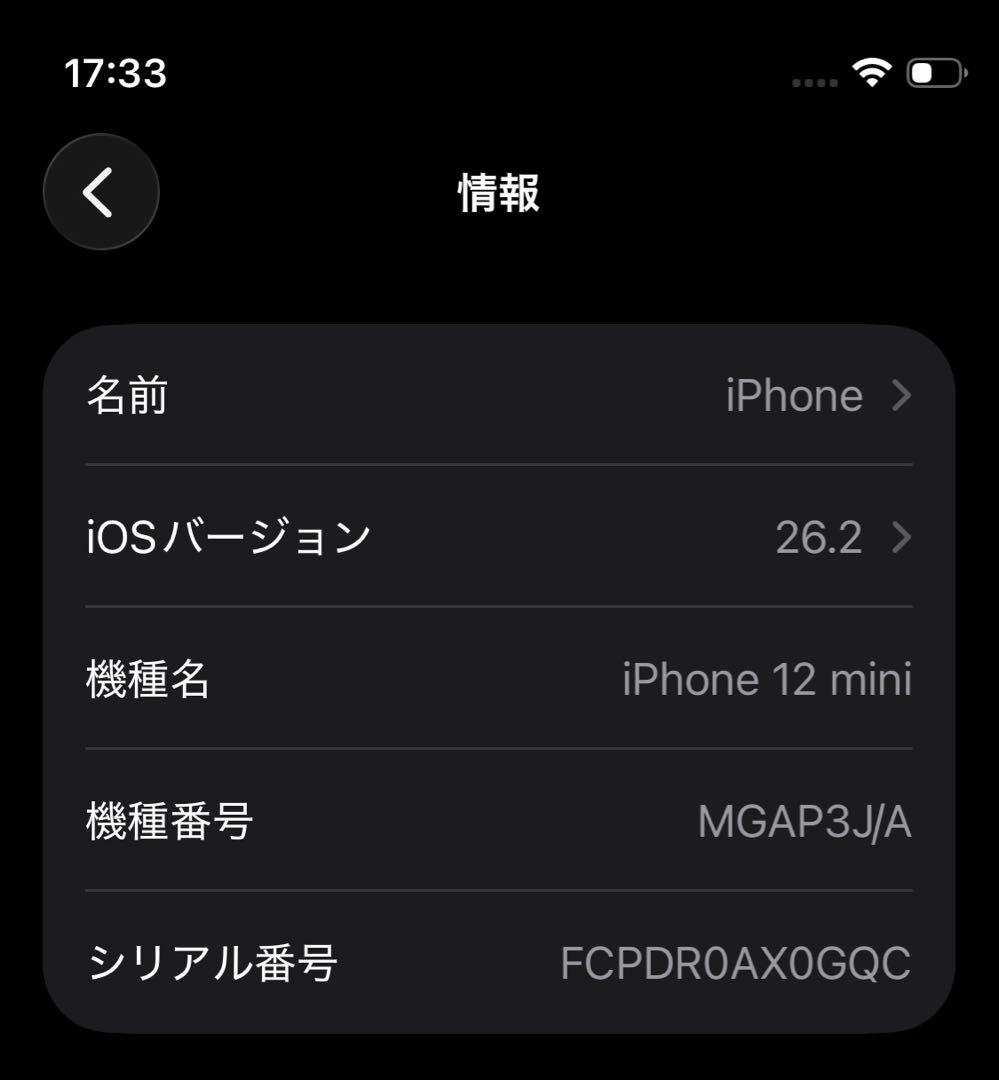 iPhone 12 mini 本体 64GB