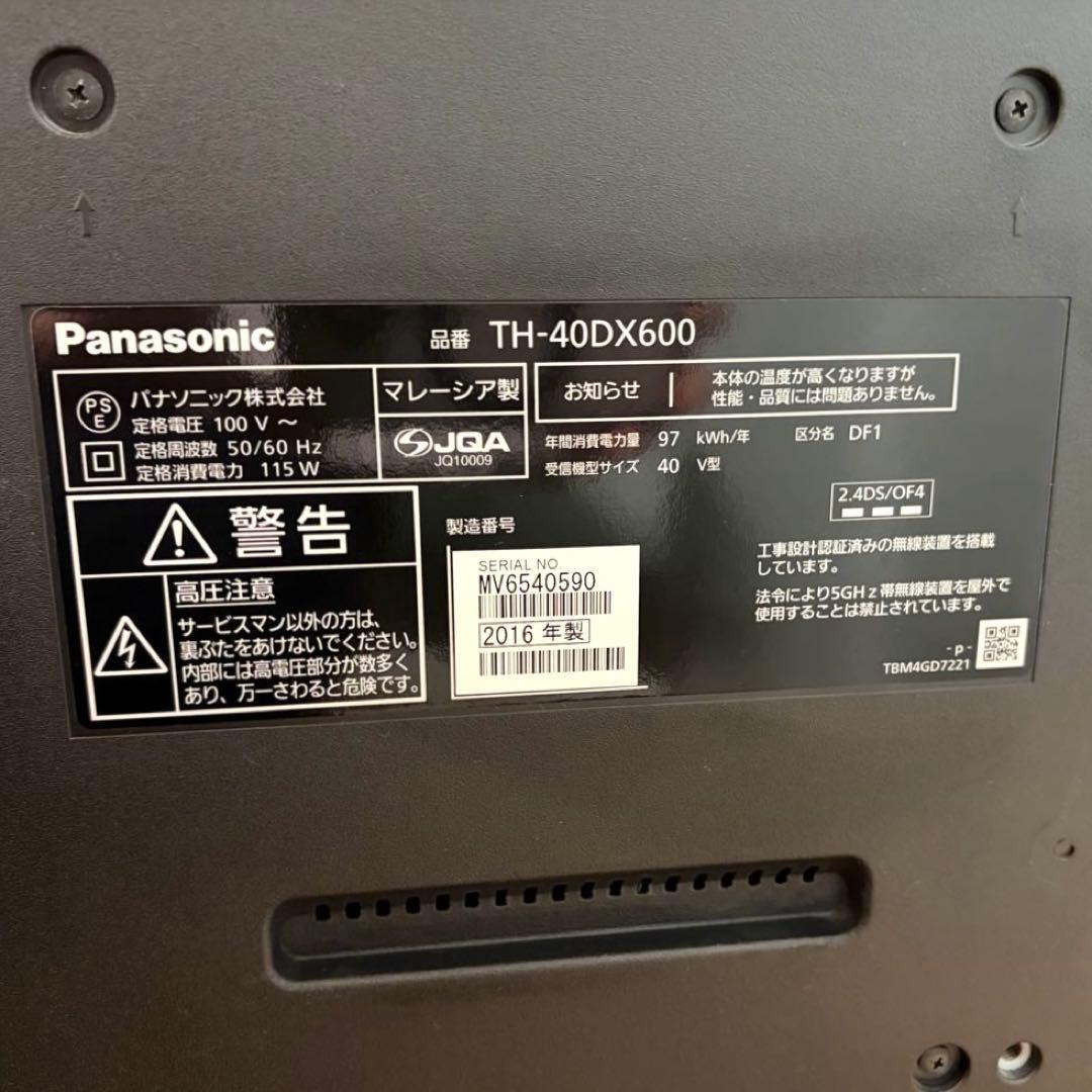 Panasonic TH-40DX600 40インチ液晶テレビ