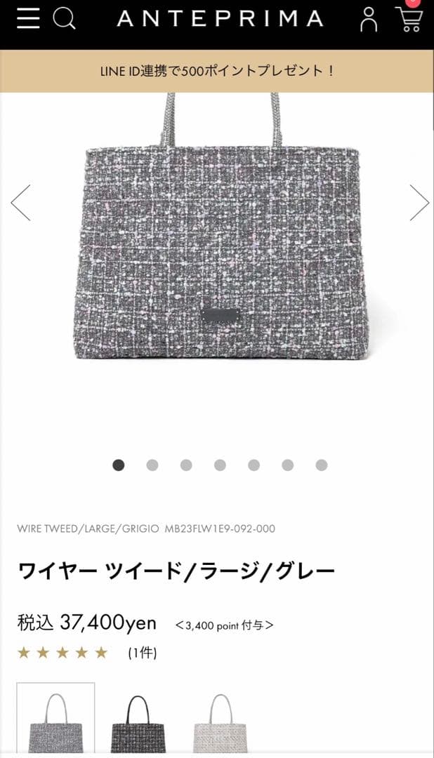 ANTEPRIMA ワイヤーツイード トートバッグ