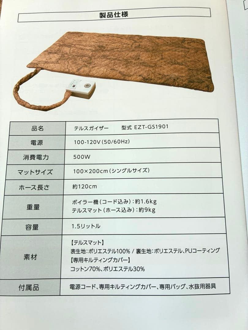 【即購入可】YOSA テルスガイザー (ダウンケット付き)