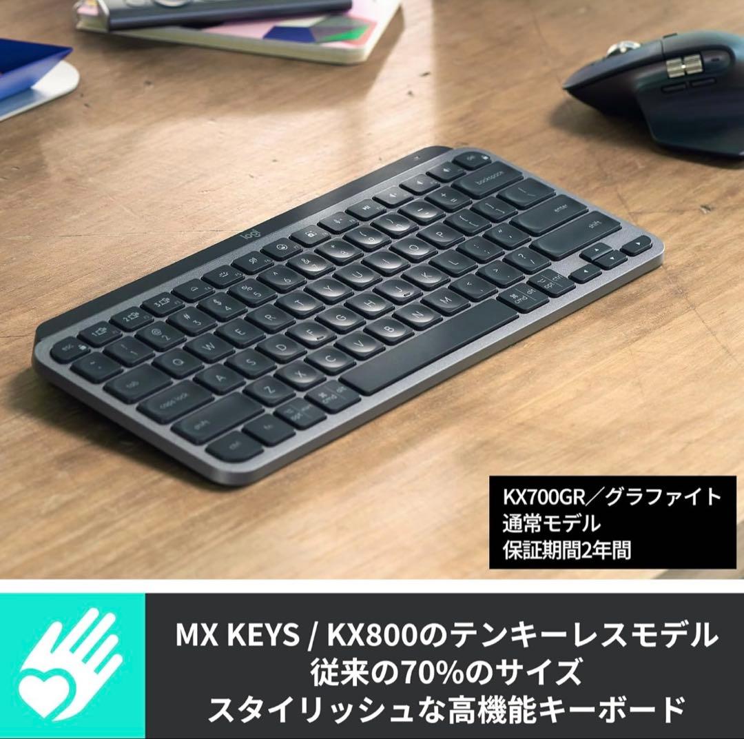 新品未使用 logicool MX KEYS MINI KX700GR