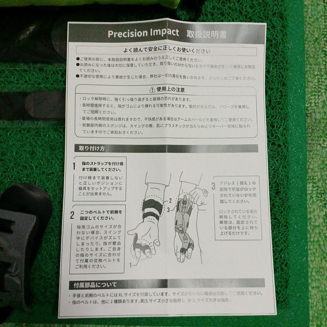 Precision Impact ゴルフ練習器具