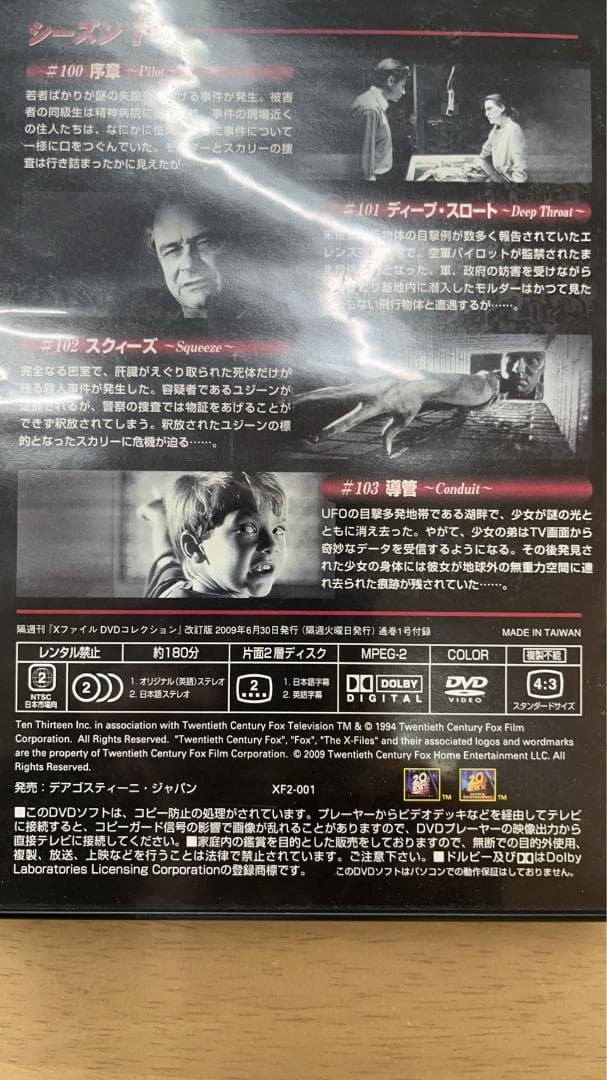 ドラマ Xファイル シーズン 1~9 49本 ガイド本 10~49 セット