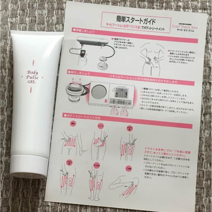 スリムビューティハウス キャビセラスリム 格安！値下げ❤︎