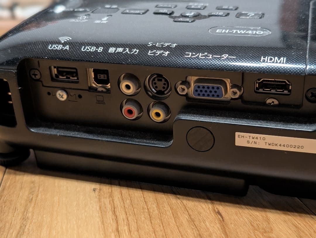 EPSON EH-TW410 プロジェクター