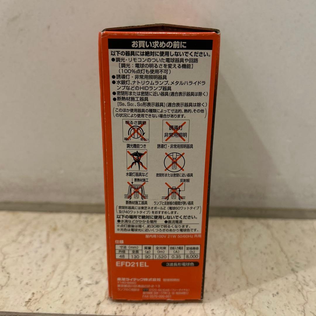 TOSHIBA ネオボールz EFD21EL