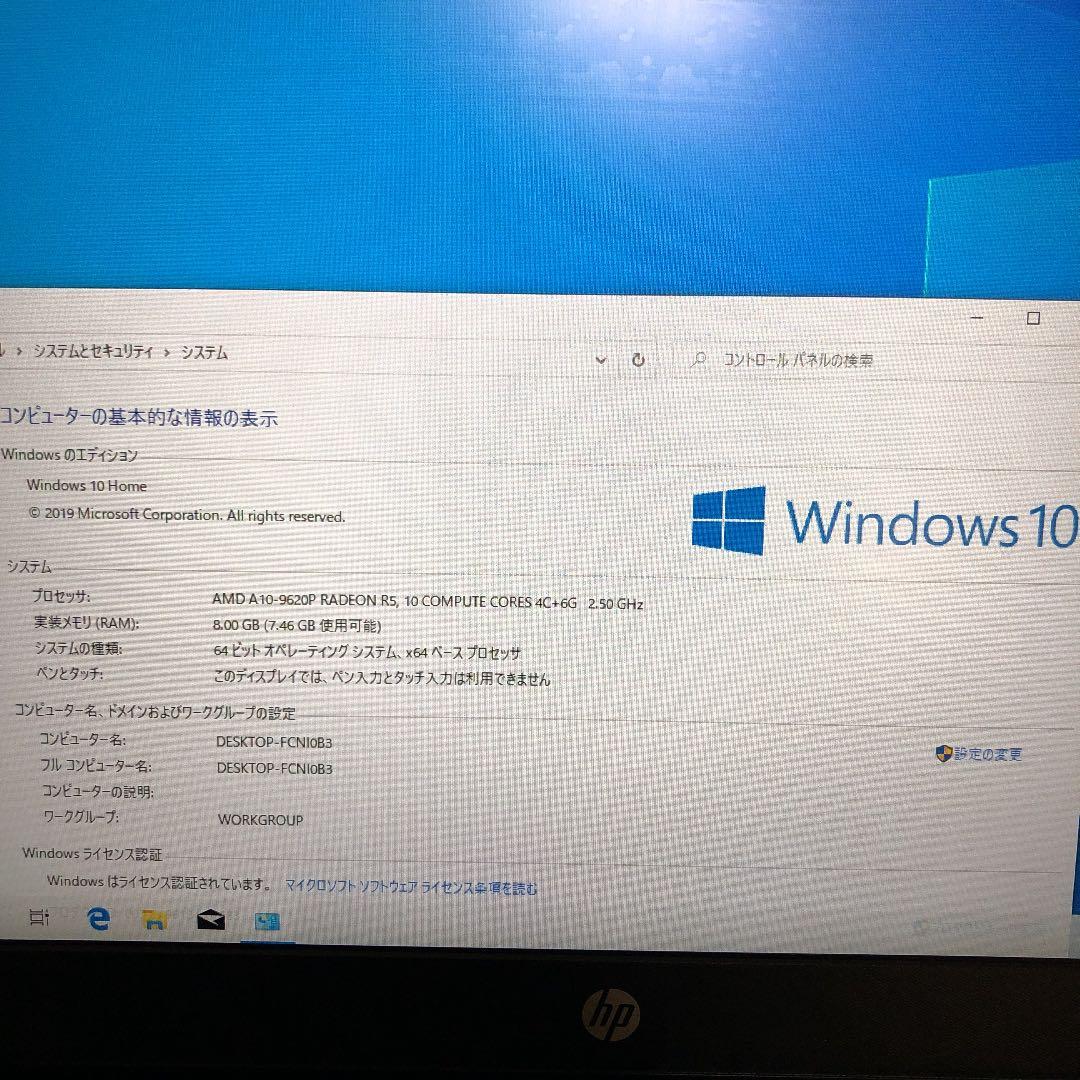 ジャンクHP Pavilion 17インチノート 8GB / 128GB SSD