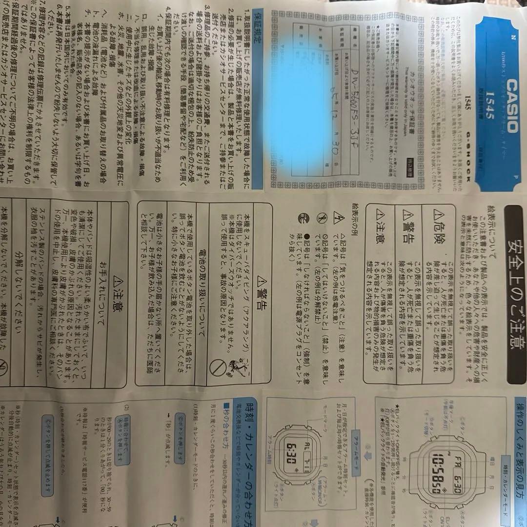 G-SHOCK DW-5600FS-3JF グリーン　キムタクHERO撮影時着用