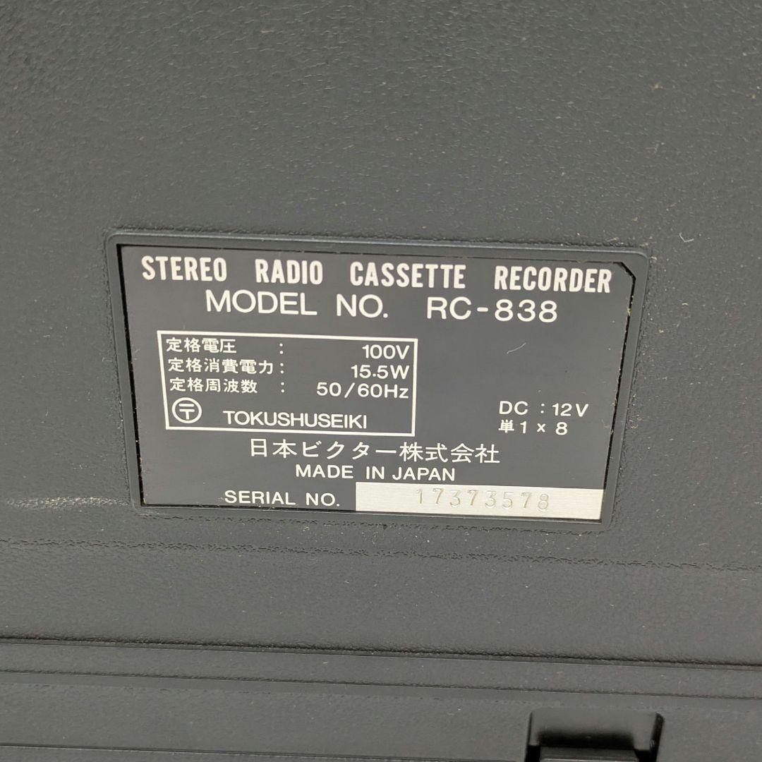 Victor ビクター BIPHONIC バイホニック ラジカセ RC-838