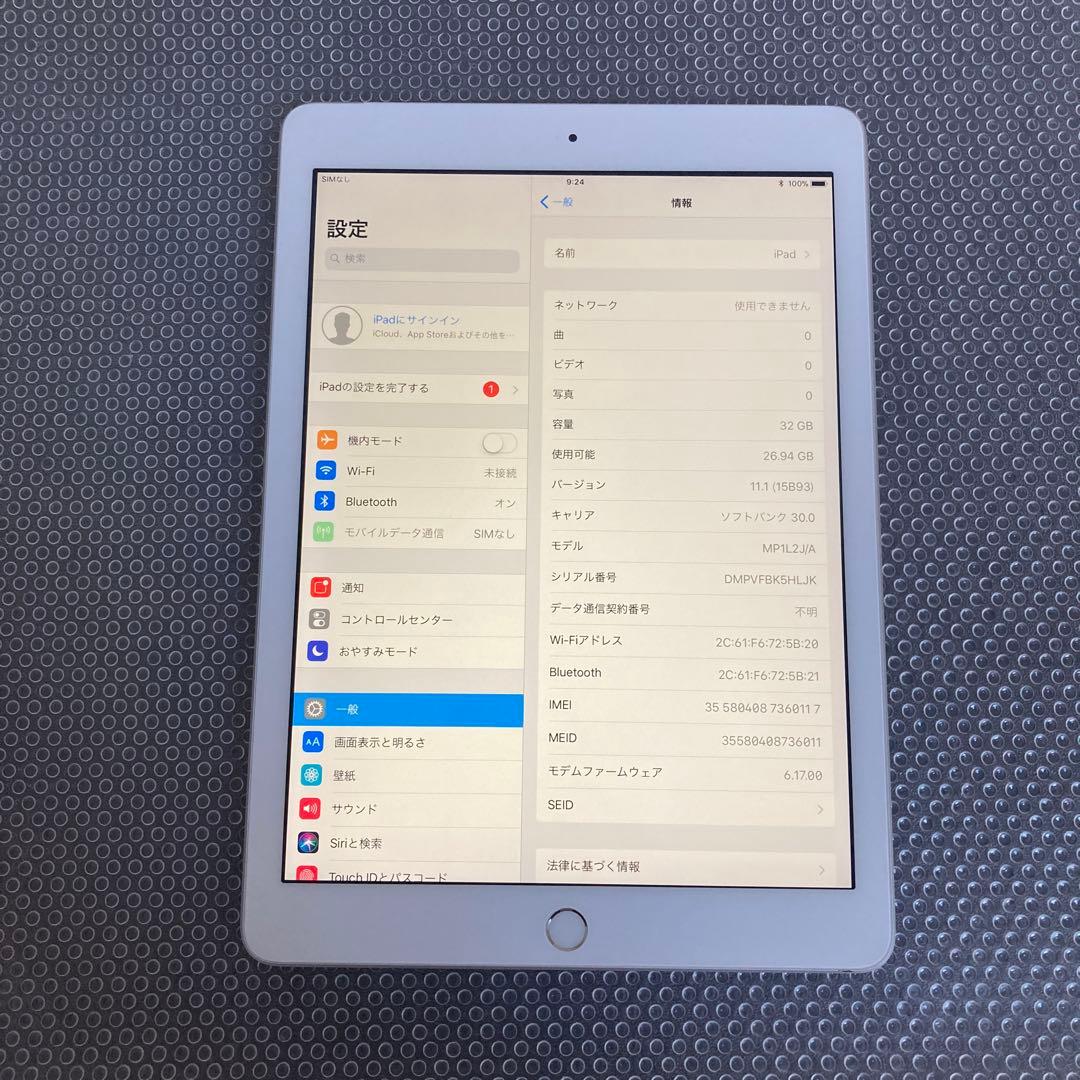 3187 電池最良好☆比較的美品☆iPad5 第5世代 32GB SIMフリー☆