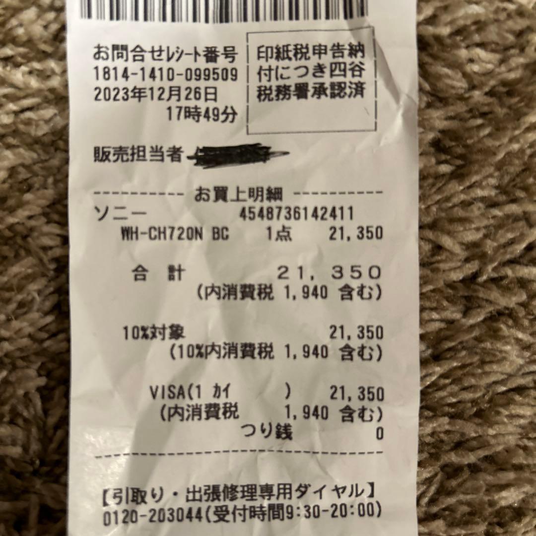 【美品】ソニー ワイヤレスノイズキャンセリングヘッドホン WH-CH720N