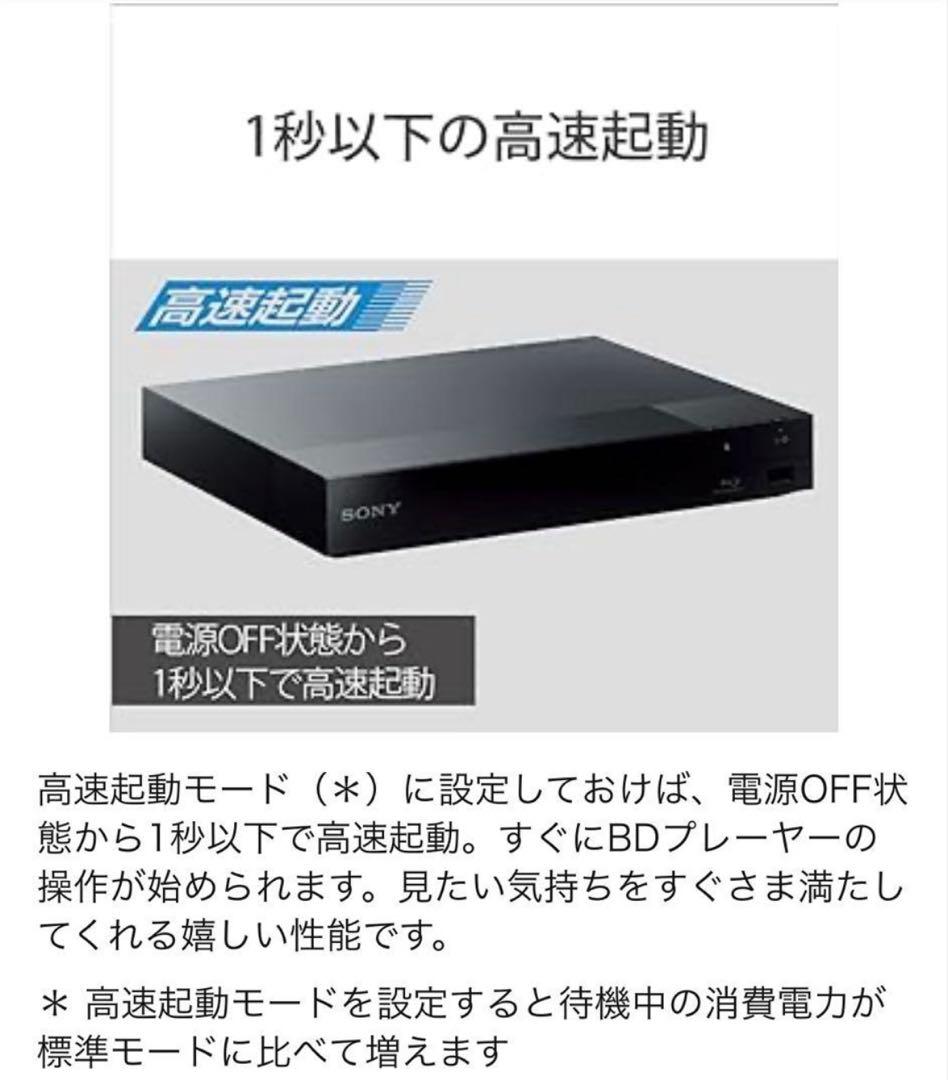 【送料無料】SONY BDP-S1500 Blu-rayプレーヤー