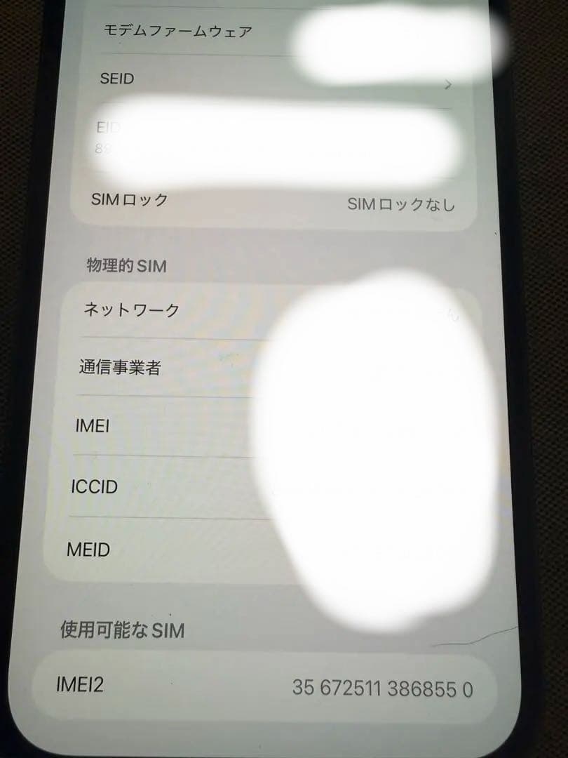 【美品】iPhone12 Pro Max 256GB SIMフリー