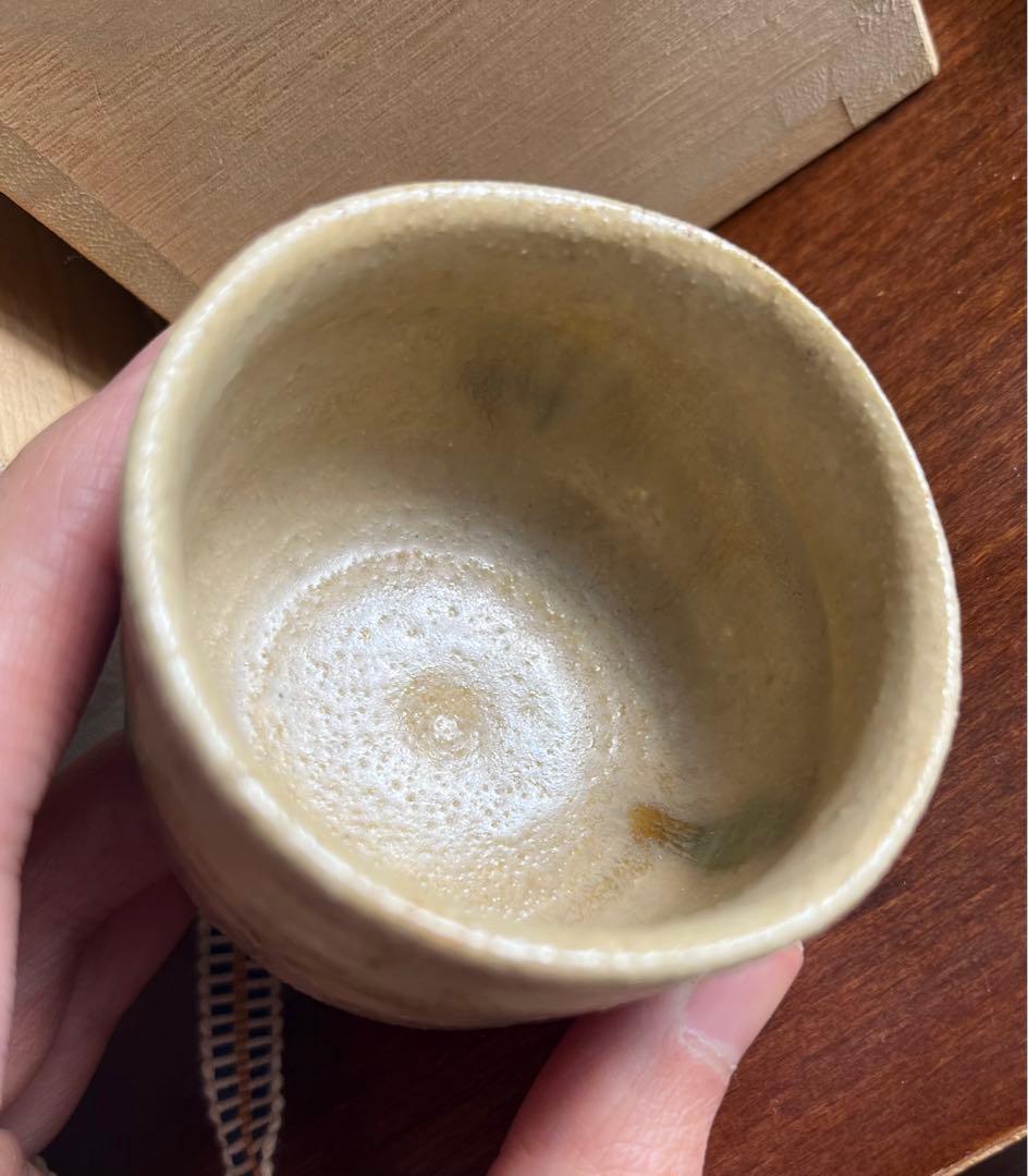 加藤令吉 黄瀬戸　ぐい呑、湯呑　2点セット