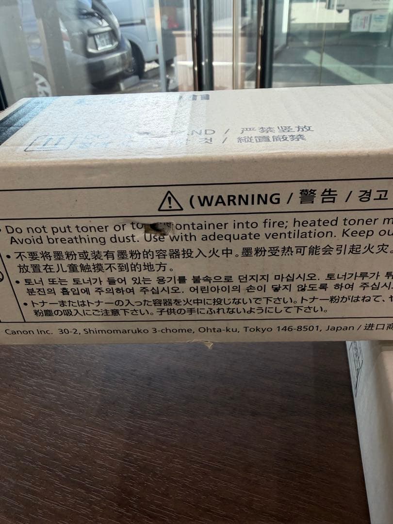 Canon NPG-67 トナーカートリッジ 3個セット