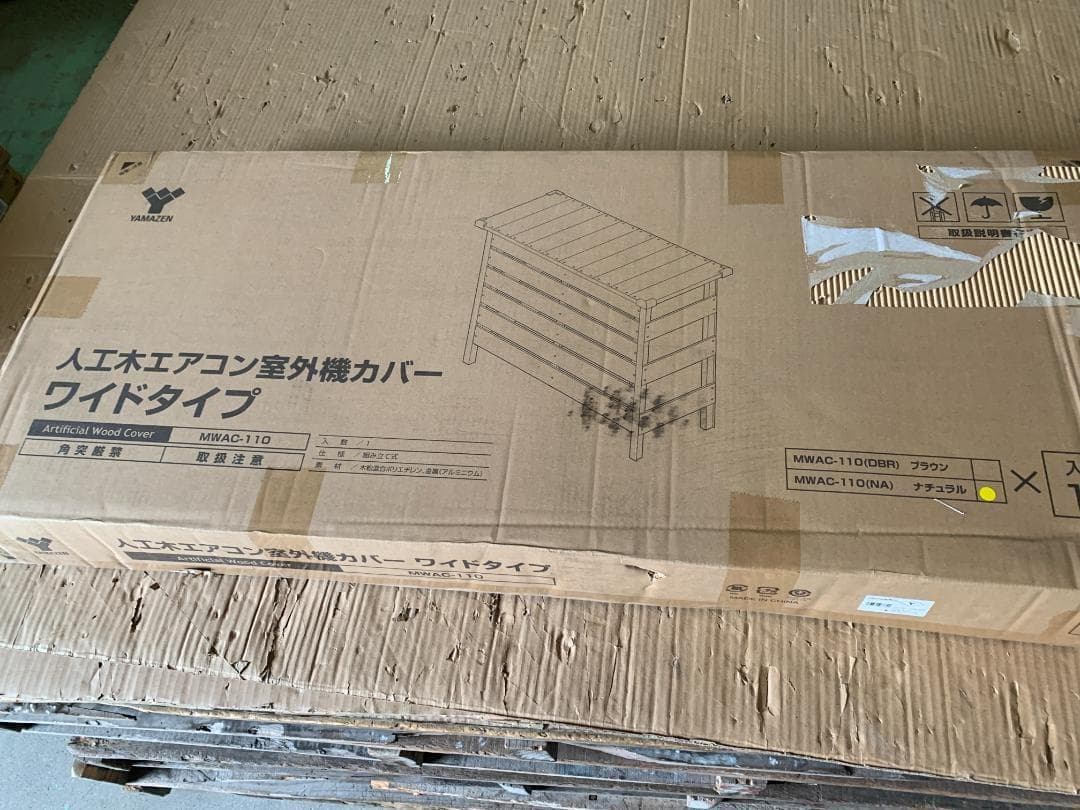 エアコン室外機カバー 人工木 大型タイプMWAC-110（NA）