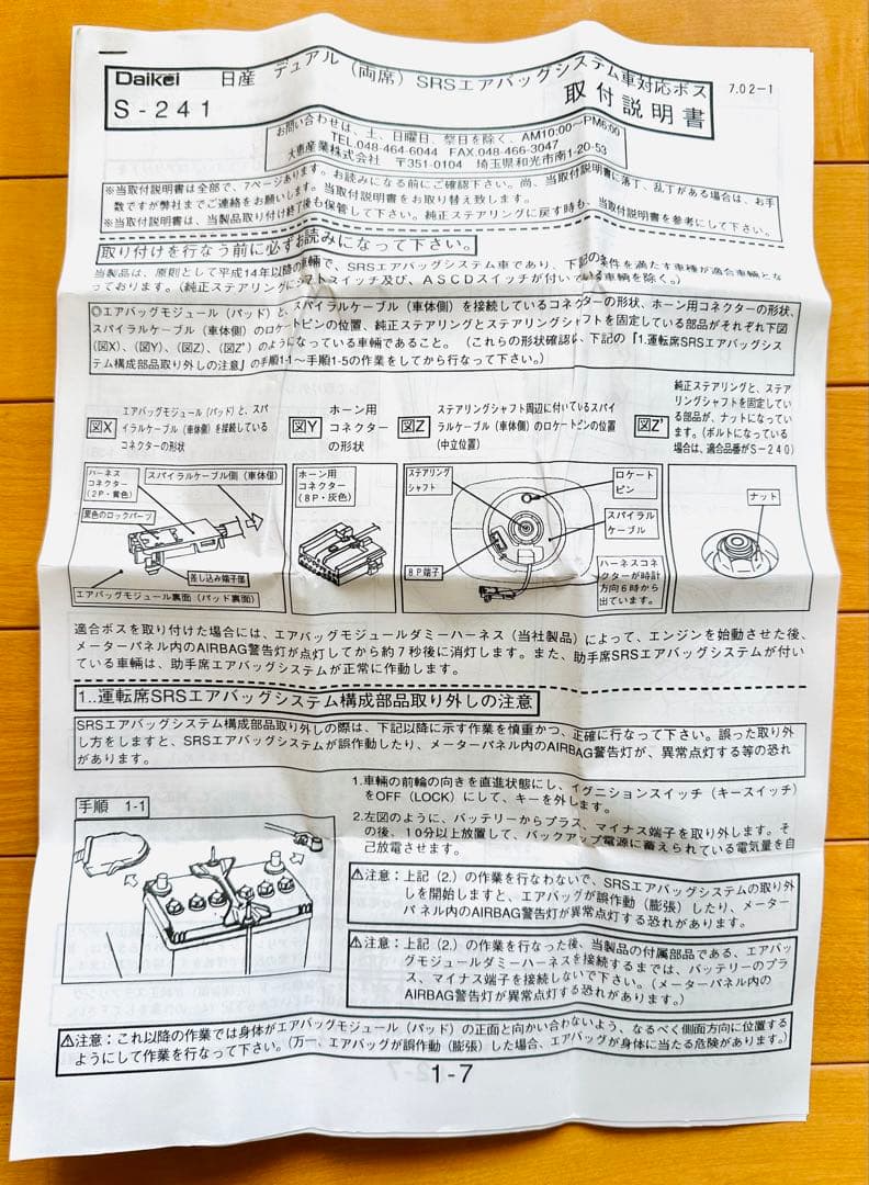 MOMO ステアリング RACE　35 φ