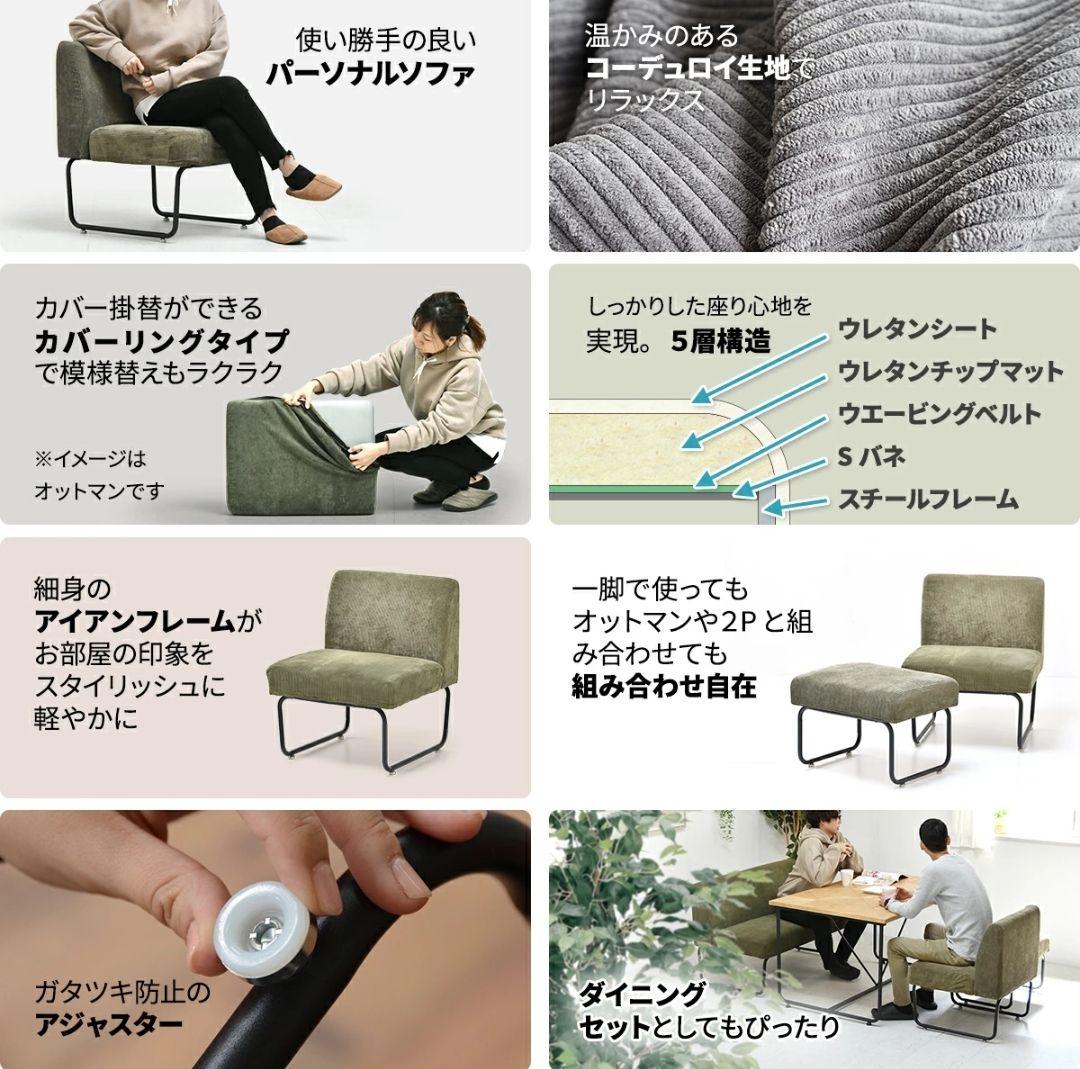 November ソファー １人掛け