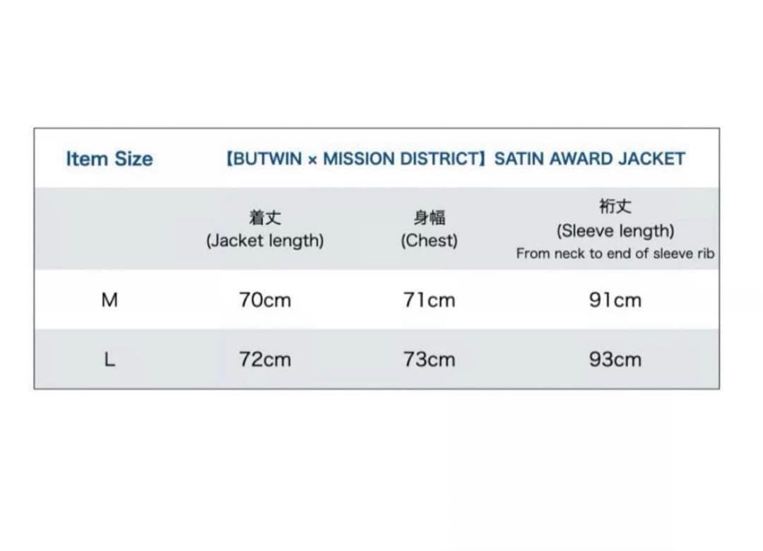 な*ぃ様 BUTWIN MISSION DISTRICT スタジャン アワードジ