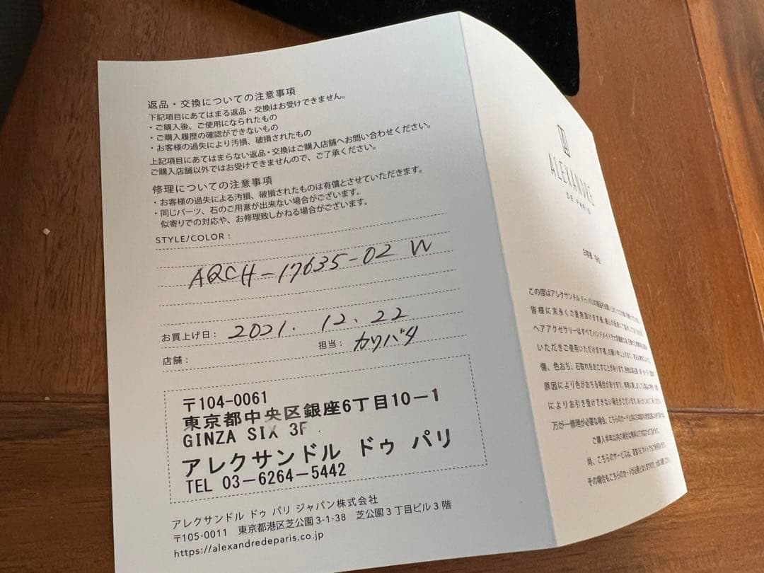 新品！ALEXANDRE DE PARIS トータスシェルバレッタ