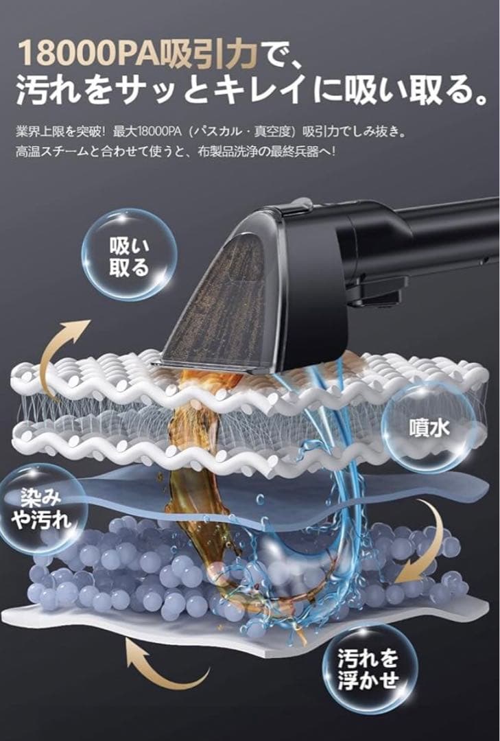 新品✨【100℃蒸気噴射×18000Pa吸引力】 Yadea リンサークリーナー