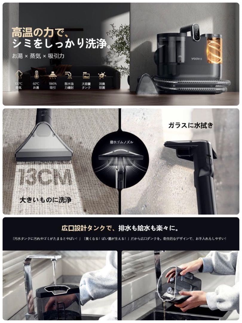 新品✨【100℃蒸気噴射×18000Pa吸引力】 Yadea リンサークリーナー