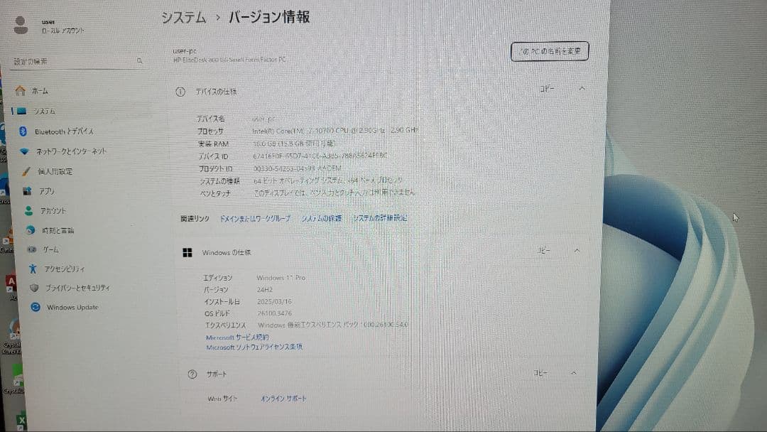 HP EliteDesk 800 G6 SFF i7第10世代デスクトップPC