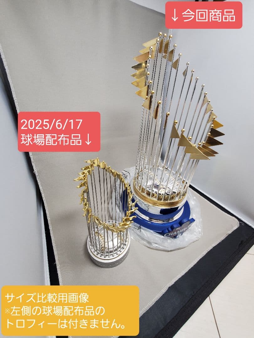 【激レア】ワールドシリーズ優勝トロフィー MLB 大谷翔平 ドジャース FOCO