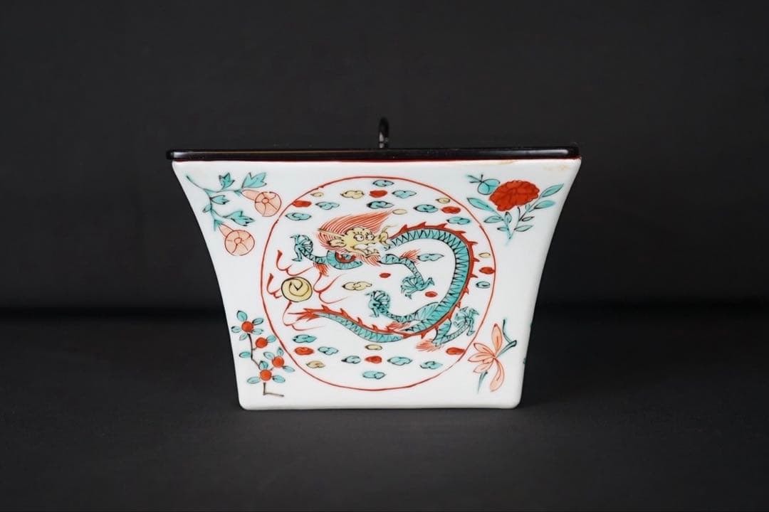 富田静山 萬暦写 赤絵 鉢 水指 共箱 塗蓋 茶道具 保証品